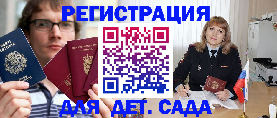 прописка для кредита в Старом Осколе