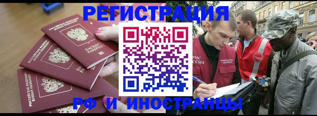 временная регистрация законно в Старом Осколе