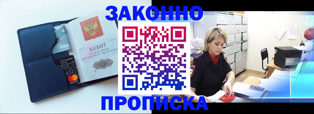 временная регистрация в квартире в Старом Осколе