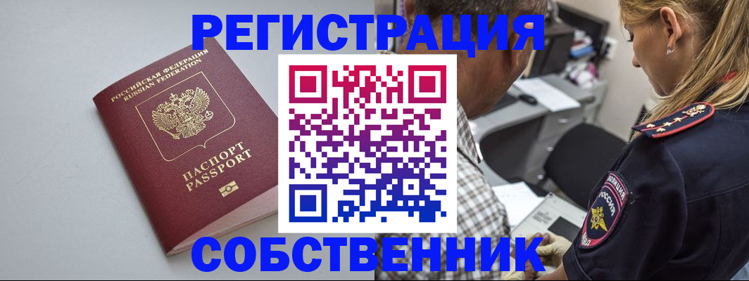 прописка ребенка в Старом Осколе
