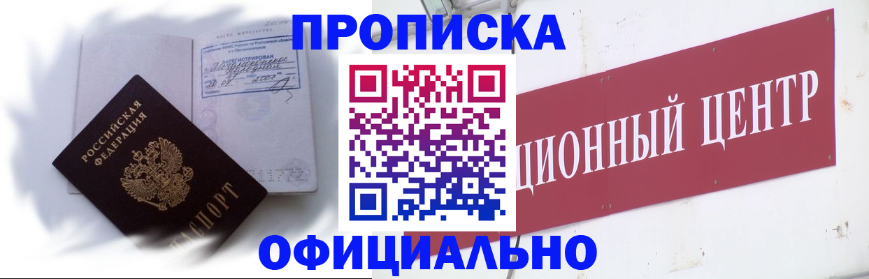 временная регистрация адрес в Старом Осколе