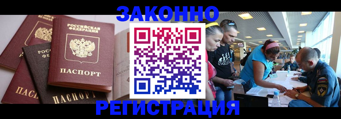 регистрация в Старом Осколе